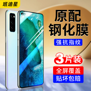 适用荣耀V30pro钢化膜honorV30手机贴膜OXF一AN00全屏ⅴ30por防蓝光v3o华为高清 AN10水凝膜v3opro全包保护膜