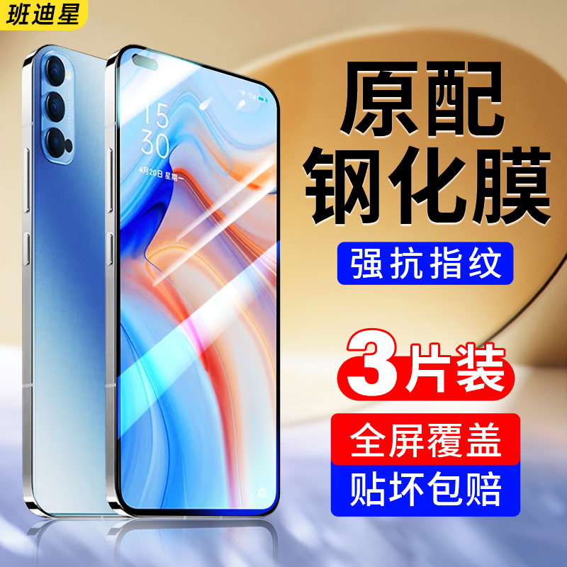 适用opporeno4钢化膜opporeno4se5g手机膜0pp0reno4pro全屏opporenose4se防蓝光opporeo防爆oppo玻璃opopreno