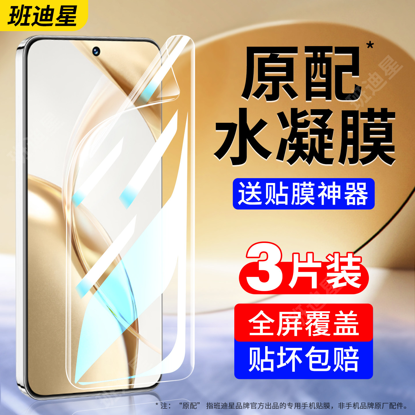 班迪星适用荣耀200手机膜200pro钢化水凝膜honor200华为曲面专用膜全屏smart软膜新款曲屏的屏幕保护贴膜高清