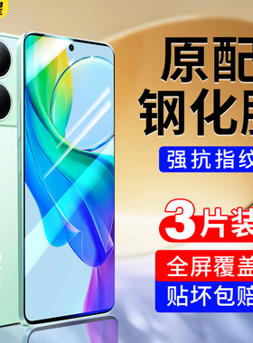适用vivoy78钢化膜y78vivo全屏voviy78手机膜viviy78防蓝光y87高清v2278a丫78屏幕保护膜y785g七八5g新款贴膜