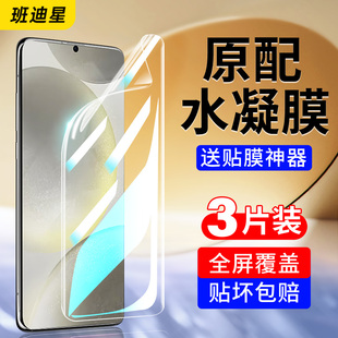 全屏s24plus十galaxys24utra软utrla保护utral贴膜uitra无黑边ulta 适用三星s24ultra钢化水凝膜s24手机膜s24