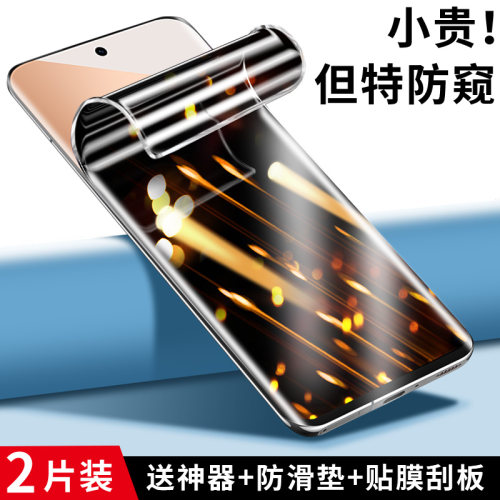 班迪星适用华为pura80pro防窥膜