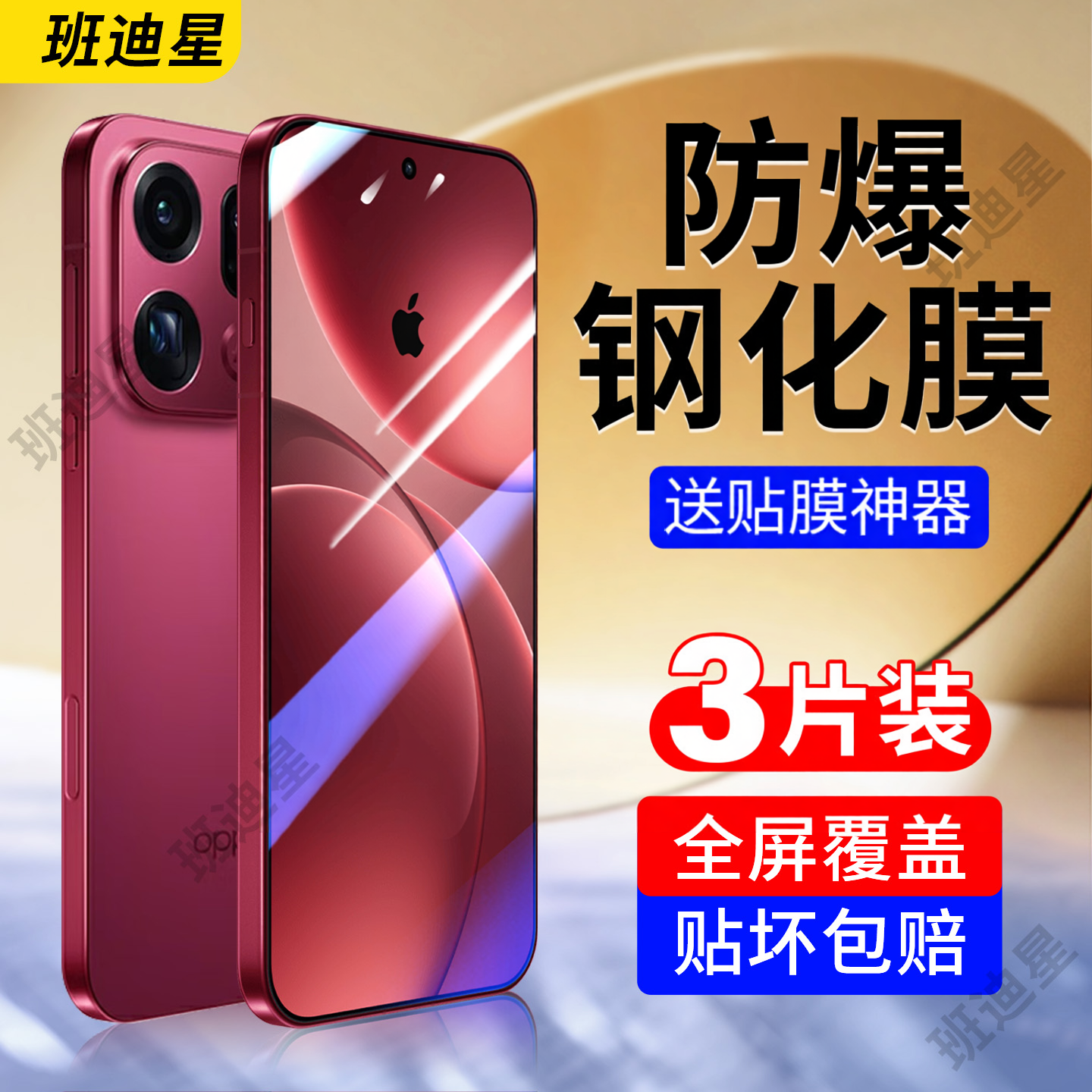 班迪星适用oppofindx9pro钢化膜findx9手机膜oppo保护膜opfindx新款高清屏幕贴膜全屏防摔防爆find×9por叉九