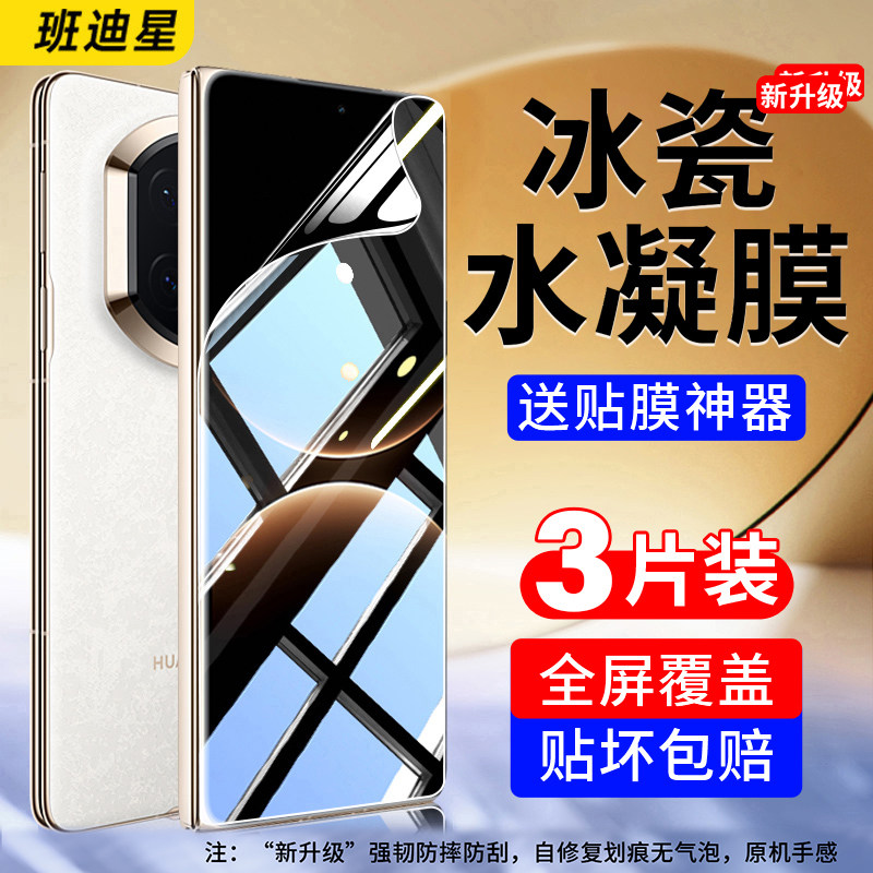 班迪星适用华为matex7手机膜x7水凝膜mate标准版&times;7外屏膜钢化软膜metex典藏版全屏保护膜魅特叉七屏幕膜贴膜