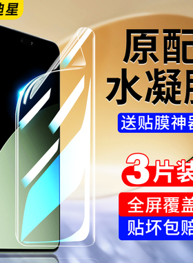 适用小米civi4pro手机膜xiaomi米civi4por钢化水凝膜vici4防摔软膜高清全包保护膜cici四miui屏幕贴膜civ4pr0