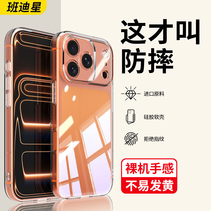 适用iPhone17手机壳17promax苹果17pro透明壳air2025新款硅胶软壳ip17标准版系列镜头全包17pm保护套超薄防摔