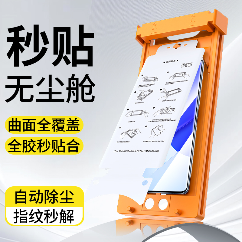 班迪星适用华为nova9陶瓷手机膜