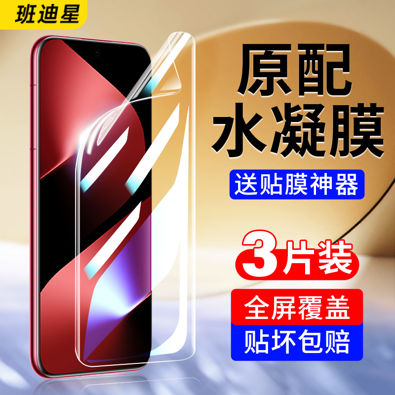 班迪星适用华为旗舰手机型号贴膜