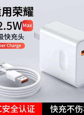 班迪星适用荣耀手机超级快充Max22.5W充电器头A-C荣耀x50/x20se/x10/x10max 荣耀30/30青春版 荣耀20/20pro