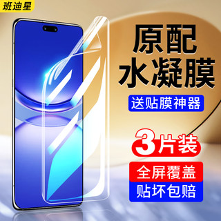 适用华为nova12pro手机膜nove12ultra钢化水凝膜nava12活力版por标准板novo12全屏软膜uitra专用新款保护贴膜