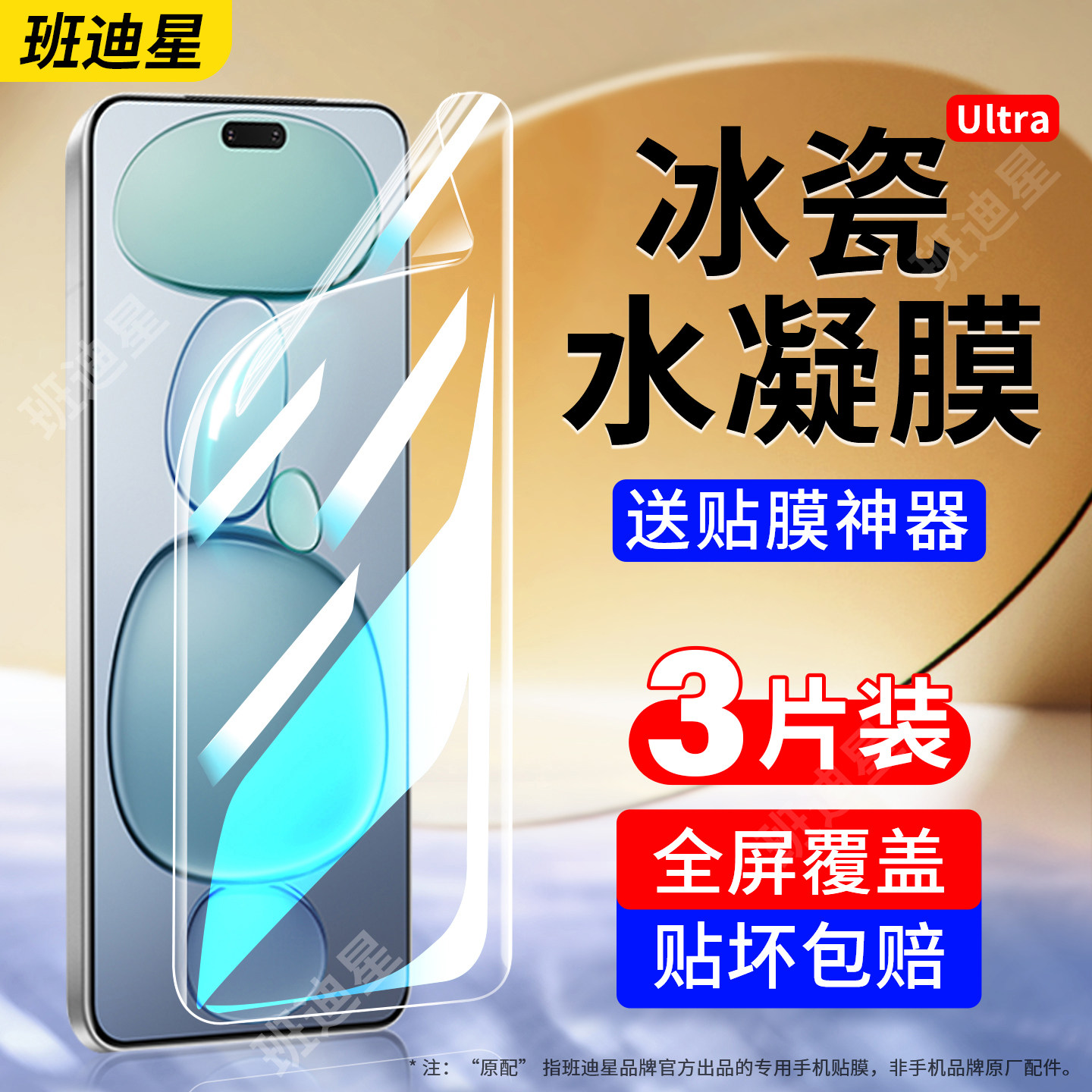 班迪星适用小米civi5pro手机膜