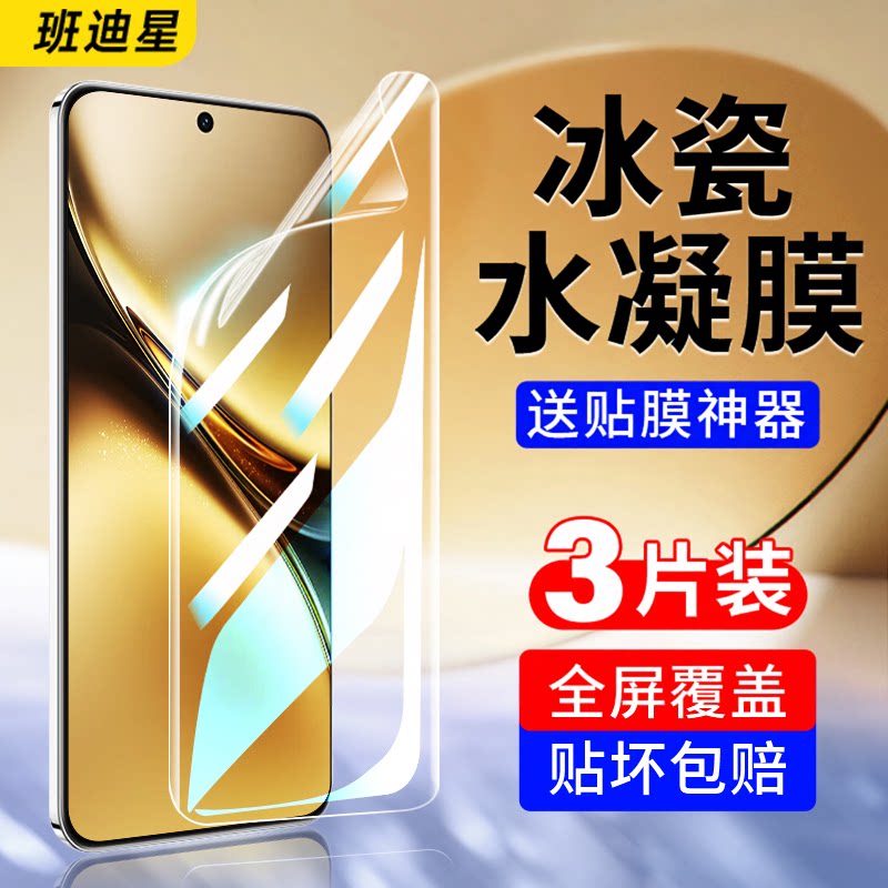 班迪星适用vivox200手机膜x200pro钢化水凝膜vivo全屏x200promini专用200S软膜保护迷你新款屏幕贴膜mini系列