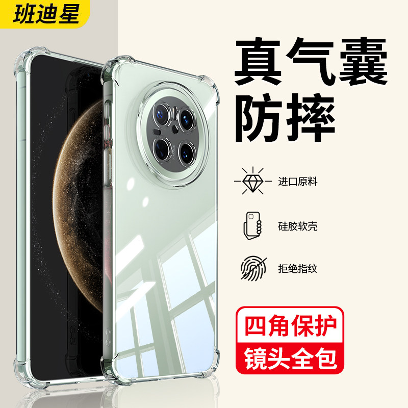 适用华为mate70手机壳meta70pro十硅胶壳mete70por+透明软壳mt70新款m70新机壳全包防摔系列专用外壳魅特美特