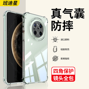 适用华为mate70手机壳meta70pro十硅胶壳mete70por+透明软壳mt70新款m70新机壳全包防摔系列专用外壳魅特美特