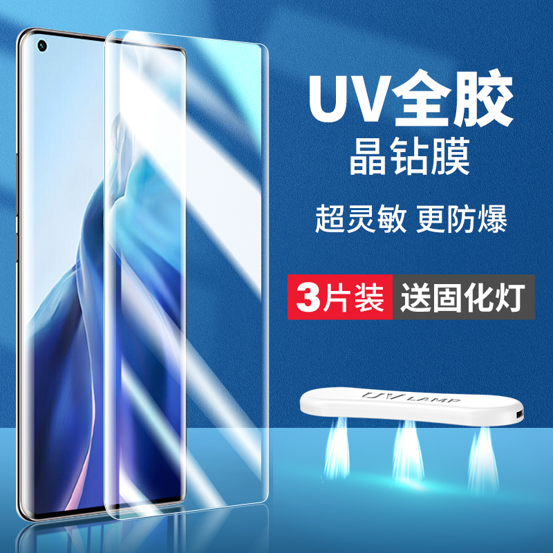 小米11/11pro/11ultra全屏钢化膜