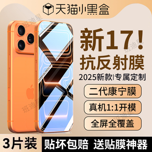 适用苹果17钢化膜iPhone17手机膜17pro高清17promax全屏覆盖17air保护膜pm新款屏幕防摔por平果ari无黑边贴膜
