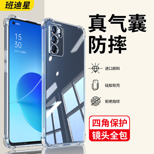 opporeno6系列手机壳防摔保护壳