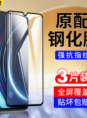适用iqoo钢化膜vivoiqoopro手机膜5G全屏覆盖iqoopro爱酷一代vivoiqoo1黑边防摔iqoo无白边iqoopor全包边保护