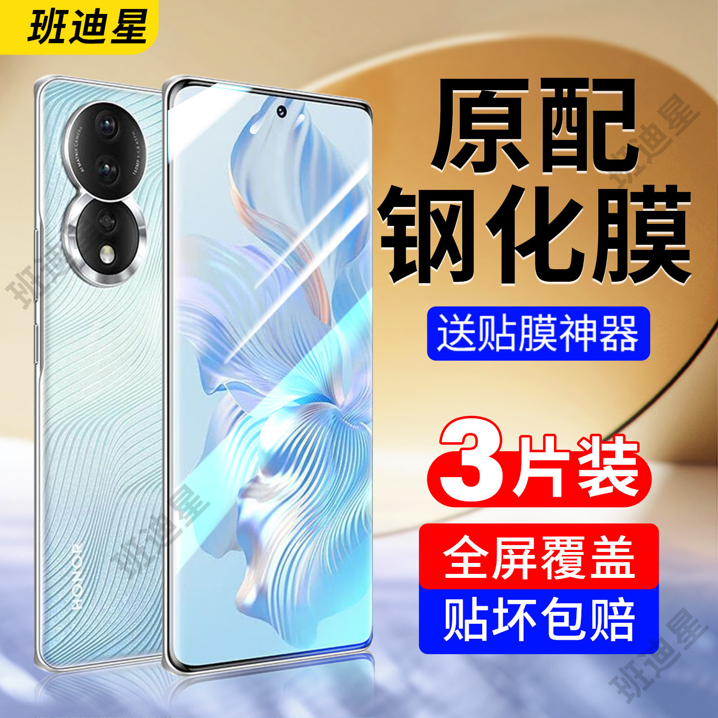 适用荣耀80钢化膜honor80pro直屏版80GT手机膜80se全屏专用膜805g华为曲屏贴膜防蓝光屏幕保护膜新款八零防摔