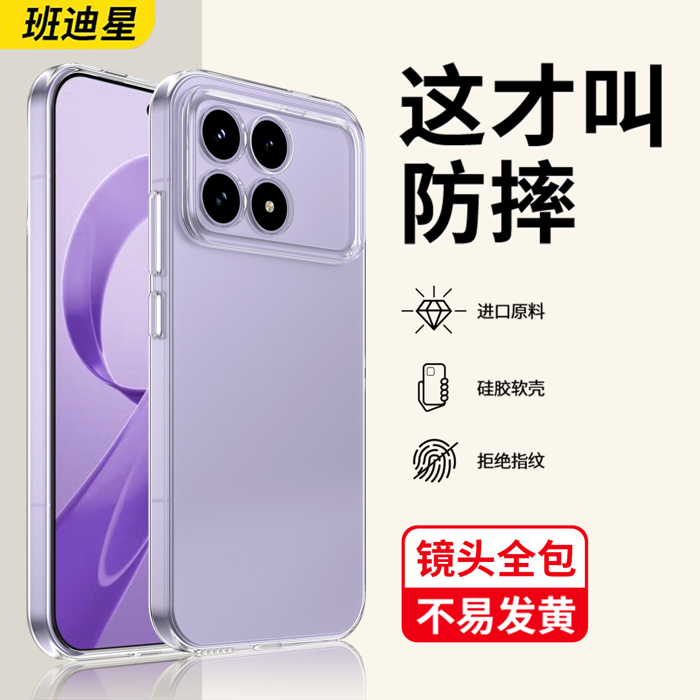 适用红米k90手机壳k90promax透明壳redmi小米k90硅胶软壳red米镜头全包防摔系列pormax专用保护套新款的外壳