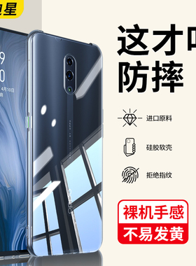 适用opporeno手机壳reno硅胶壳opreno透明壳oppo超薄后壳reon全包防摔opp0pp0ppo新款opopreno保护套0pporeno