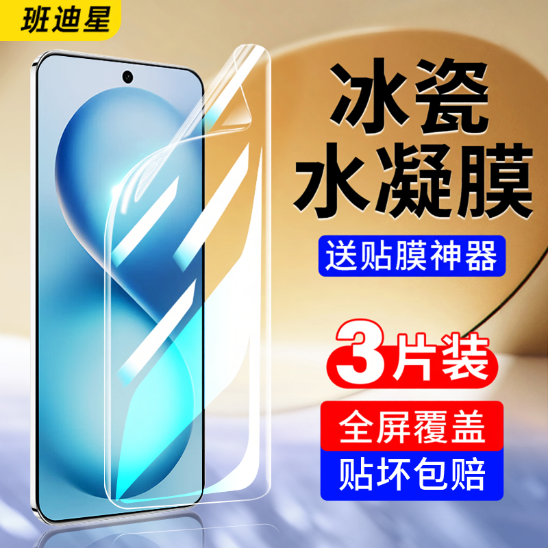 班迪星适用vivos30promini手机膜vivos30钢化水凝膜s30pormini软膜vivo全屏覆盖pro新款mini保护膜迷你贴膜