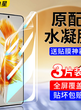 适用华为mate50手机膜mate50pro钢化水凝膜mete50e软膜m50专用mt曲面屏por全屏新款美特meta保护rs保时捷贴膜