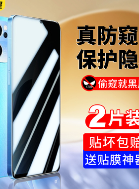 适用opporeno7pro防窥钢化膜reno7防窥膜oppo全屏opopreno7se手机rone贴膜5g新款0pporeno75g的PFJM10oppreno