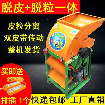 小型家用玉米脱粒机全自动玉米脱皮脱粒机新型电动苞米剥粒机