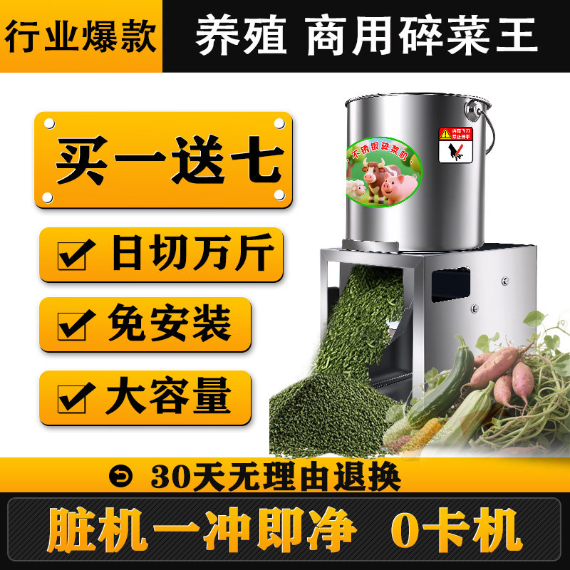新款多功能不锈钢碎菜机家用喂鸡鸭猪饲料粉碎机碎草商用养殖