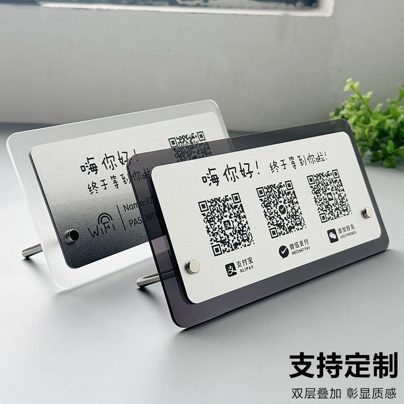 二维码展示牌小程序加好友店铺收付款防水收款码牌子定制收钱牌创