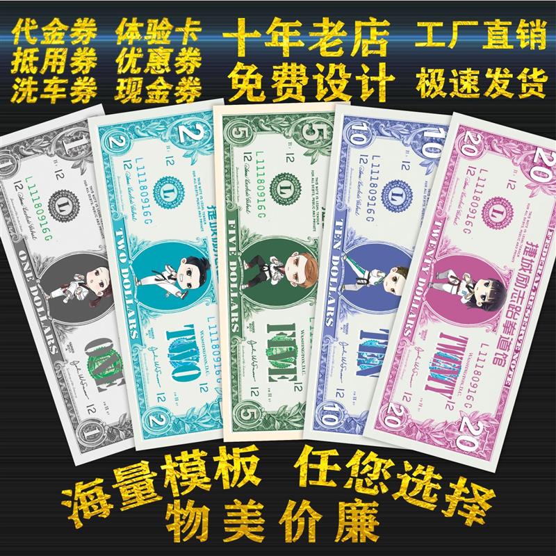 代金券定制优惠卡制作积分抵用券卡片印刷现金订做体验卡班币设计