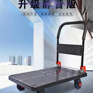 黑色折叠手推车平板车拉货车拖车推货车轻音便携小拉车小推车家用