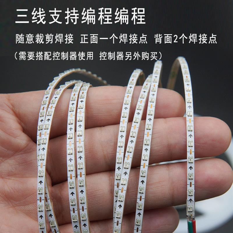 12V超细小跑马流水灯条2.7MM幻彩沙盘模型汽车装饰变色全彩软灯带