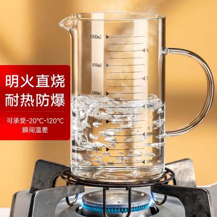 玻璃量杯带刻度有手柄带把计量杯1000ml大容量耐高温打蛋杯微波炉