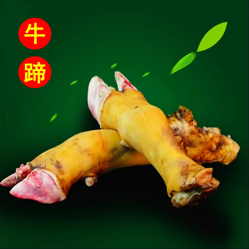 10斤新鲜牛蹄子整只切块农家散养黄牛蹄脚生牛脚蹄带牛蹄筋牛掌