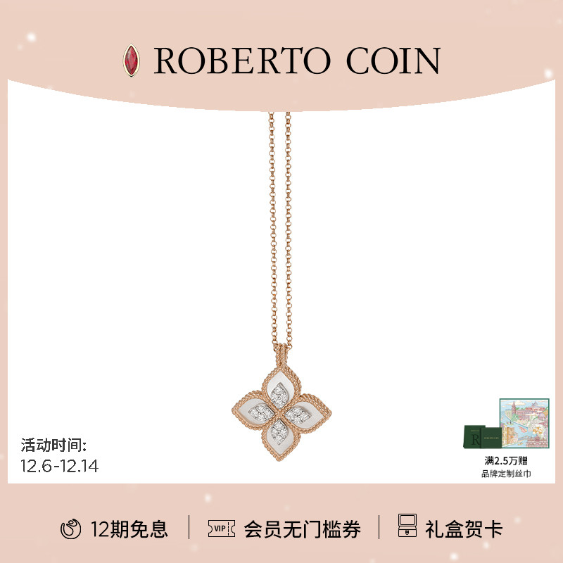 【圣诞礼物】ROBERTO COIN/珂瑛PRINCESS FLOWER 白母贝钻石项链