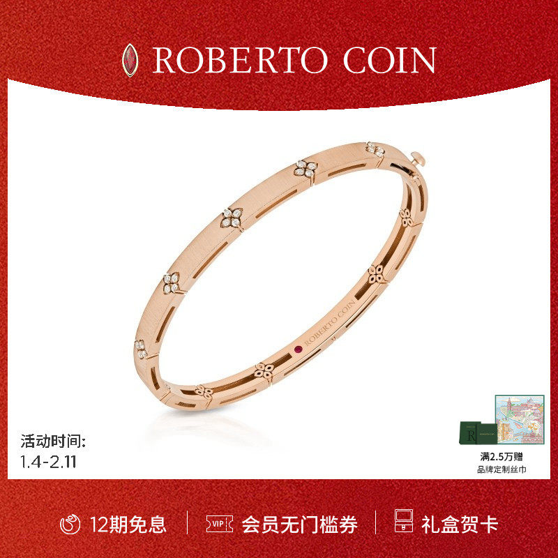 【节日礼物】ROBERTO COIN/珂瑛LOVE IN VERONA18k玫瑰金拉丝手镯,珠宝/钻石/翡翠,手饰,淘宝优惠券,粉丝福利购,淘宝优惠卷
