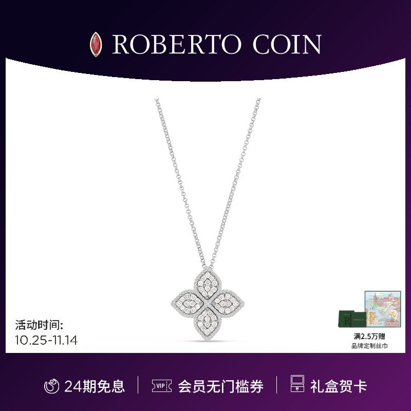 ROBERTOCOIN珂瑛18K金钻石项链