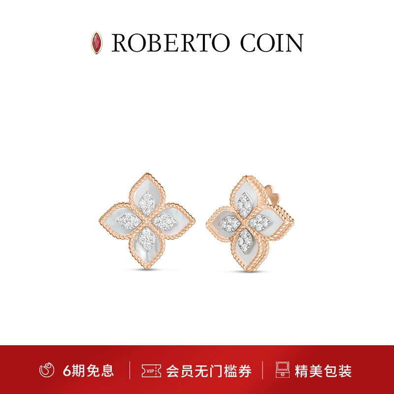 钻石耳环ROBERTOCOIN/珂瑛