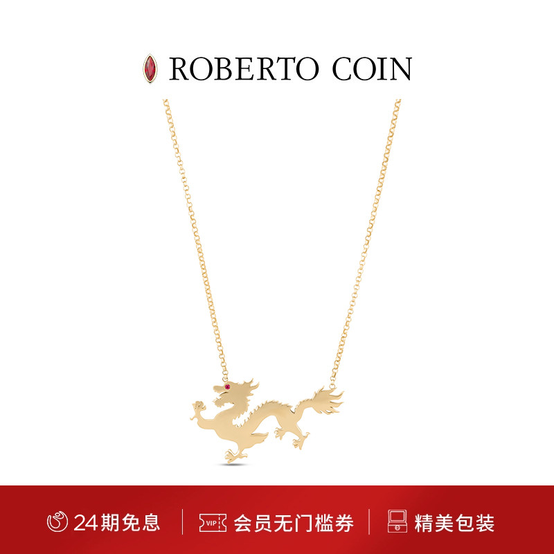 ROBERTOCOIN/珂瑛18K黄金龙项链