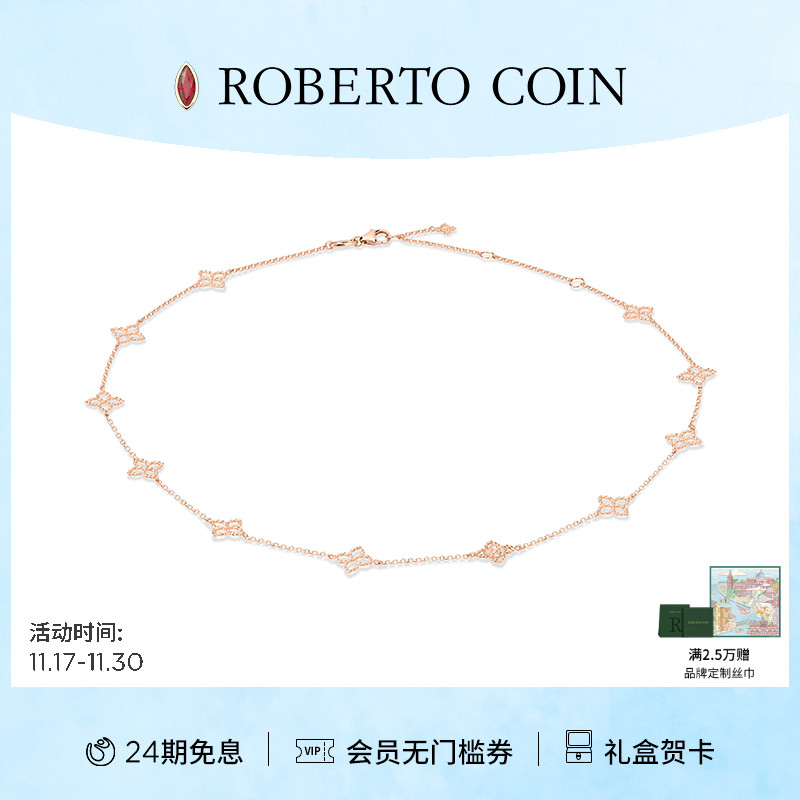 ROBERTO COIN/珂瑛新品 24期免息CAROUSEL 18k玫瑰金小花钻石项链
