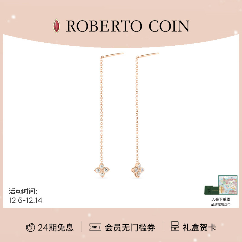 CAROUSEL花卉18K玫瑰金钻石耳饰