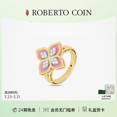 PRINCESSFLOWER蔷薇辉石钻石戒指