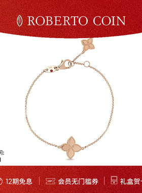 【节日礼物】ROBERTO COIN/珂瑛PRINCESS FLOWER 玫瑰金手链
