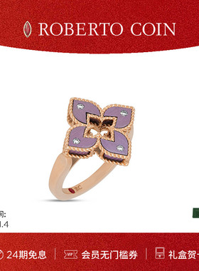 【节日礼物】ROBERTO COIN/珂瑛VENETIAN PRINCESS粉紫色钻石戒指
