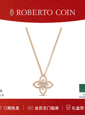 【节日礼物】ROBERTO COIN/珂瑛PRINCESS FLOWER 中号钻石项链