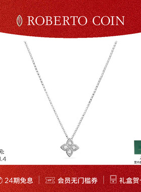 【节日礼物】ROBERTO COIN/珂瑛PRINCESS FLOWER 小号18k钻石项链
