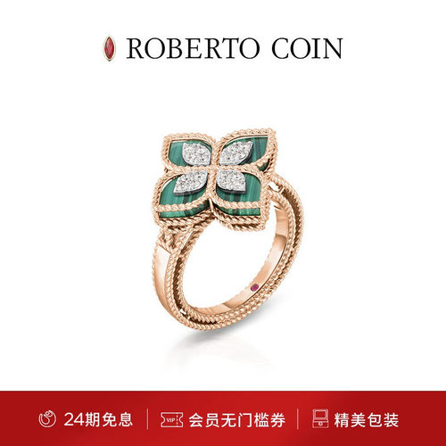 孔雀石ROBERTOCOIN/珂瑛