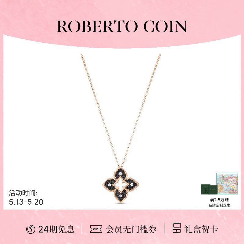 ROBERTO COIN/珂瑛VENETIAN PRINCESS双面黑钻项链